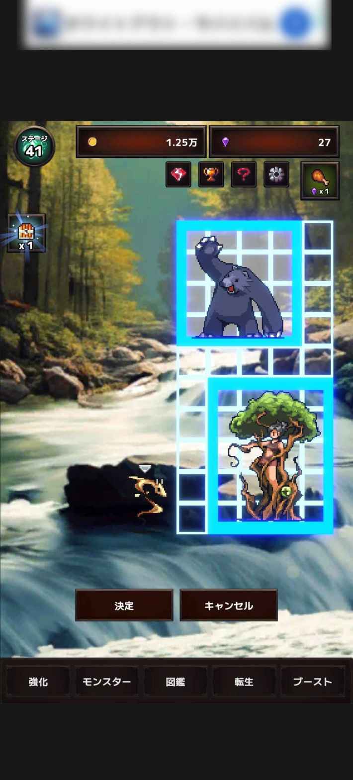 転生モンスタークリッカーの画像