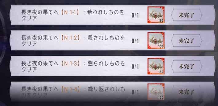 灰に還る時間の攻略の画像