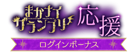 魔界王子と魅惑のナイトメア