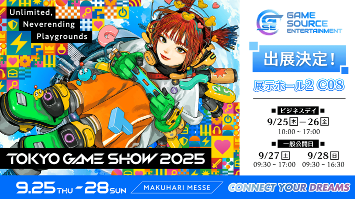 東京ゲームショウ2025」にGame Source Entertainment(GSE)が出展決定