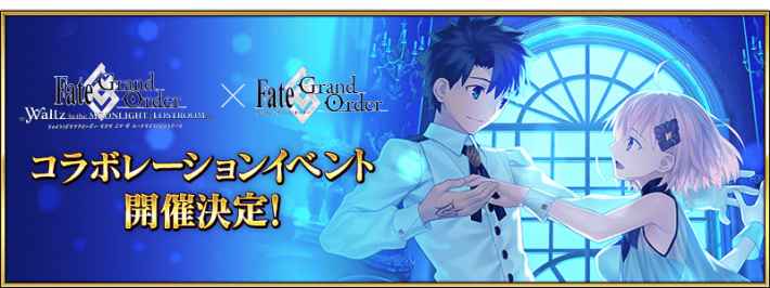 Fgo 速報 最新ニュースまとめ ゲームウィズ Gamewith
