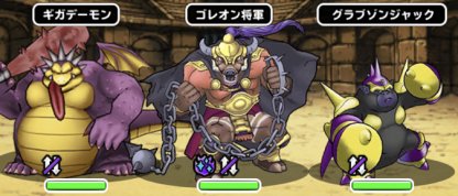 Dqmsl 冒険王への旅路レベル25 26 27 28 29 攻略 ゲームウィズ