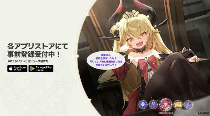 アビスディアの画像_事前登録