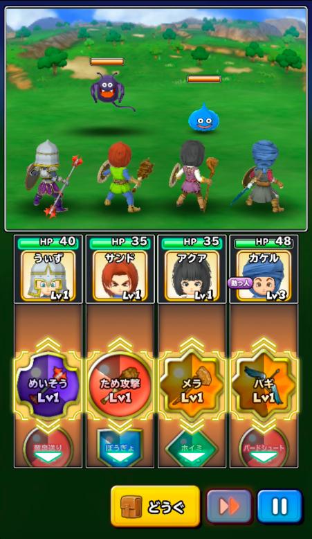 星のドラゴンクエストのバトル