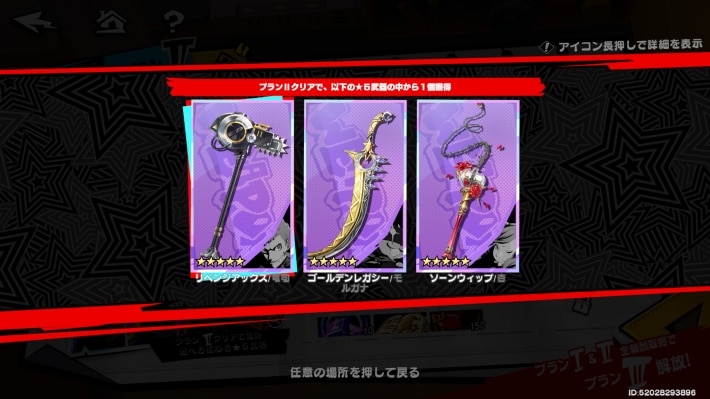 ルフェルのビジネスプランクリアで入手