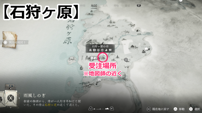 ゴーストオブヨウテイの銭の重みの受注場所