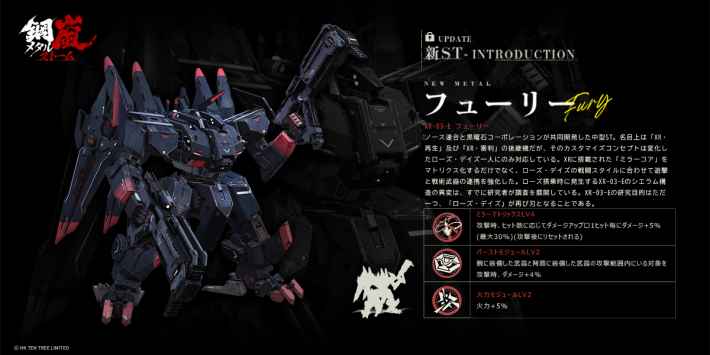 『鋼嵐 ー メタルストーム』1周年大型アップデート！無料配布スキンや大量のアイテム配布で今が始め時のメカSRPG！の画像