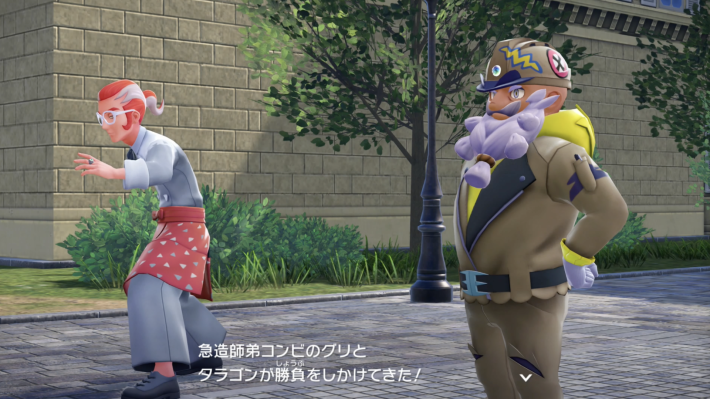 ポケモンZAのグリタラゴン