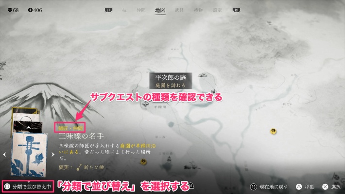ゴーストオブヨウテイのマップ