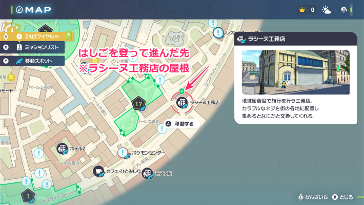 ポケモンZAのてっぺきわざマシンマップ