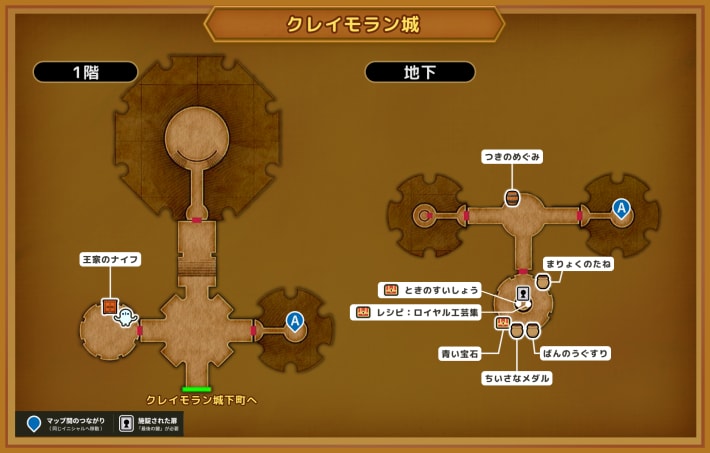 ドラクエ11Sのクレイモラン城のマップ