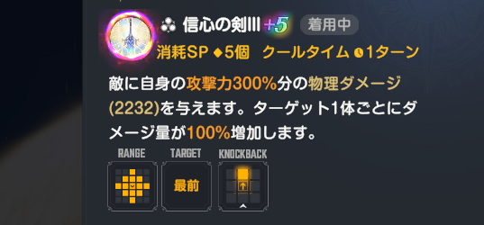 ブラウンダスト2】取り戻せし運命(神聖ユースティア)の評価とおすすめ