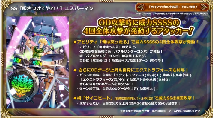 エスパーマン