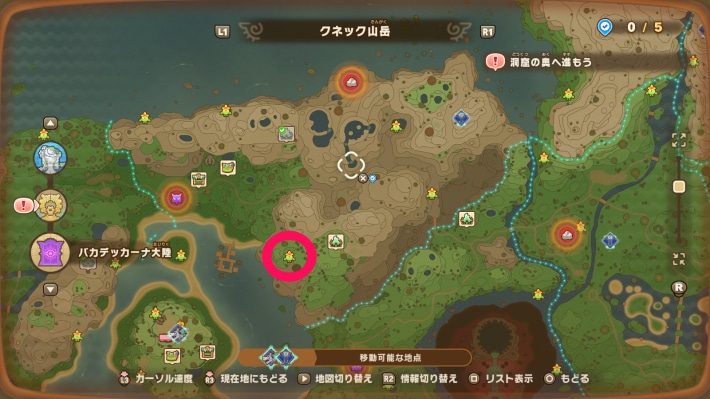 クネック山岳2