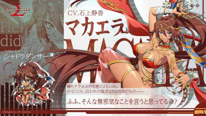 ラングリッサー モバイル