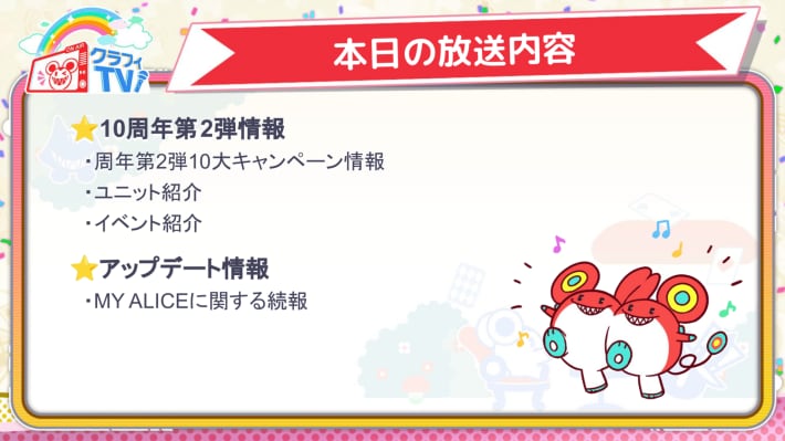 放送内容
