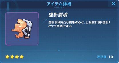 崩壊3rd 時の螺旋の攻略とスター獲得条件 ゲームウィズ