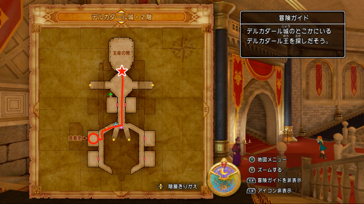 ドラクエ11Sのデルカダール王を追って玉座へ向かう