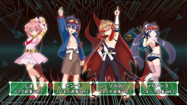 コラボ衣装メダロッター