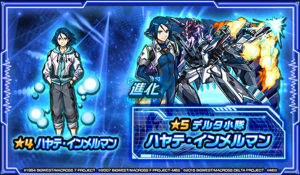 ハヤテインメルマン【水/★5】