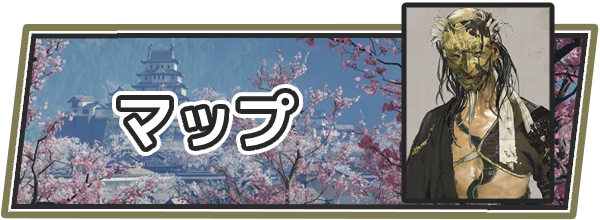 ゴーストオブヨウテイのマップ