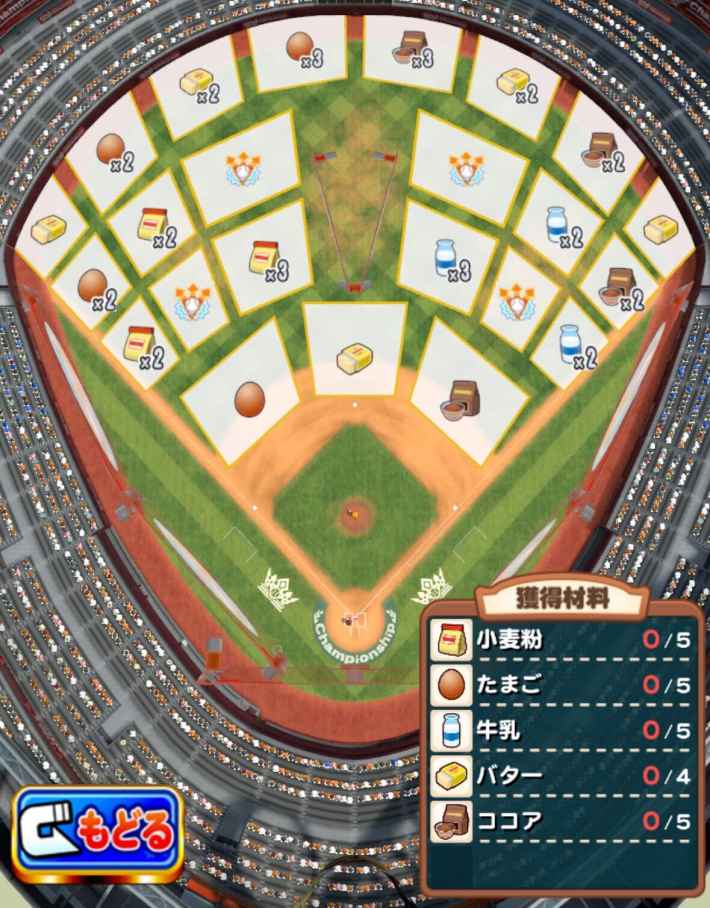 第3回バウンドクッキング(2025/10)の概要・攻略まとめ