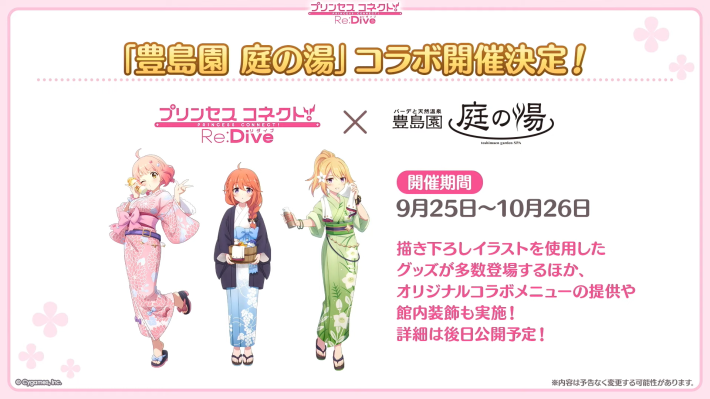 7.5周年生放送の情報まとめの画像