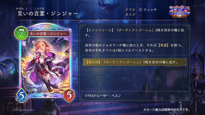 シャドバ ビヨンド】しゃどばすチャンネルの生放送発表まとめ
