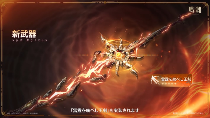 オーガスタ武器