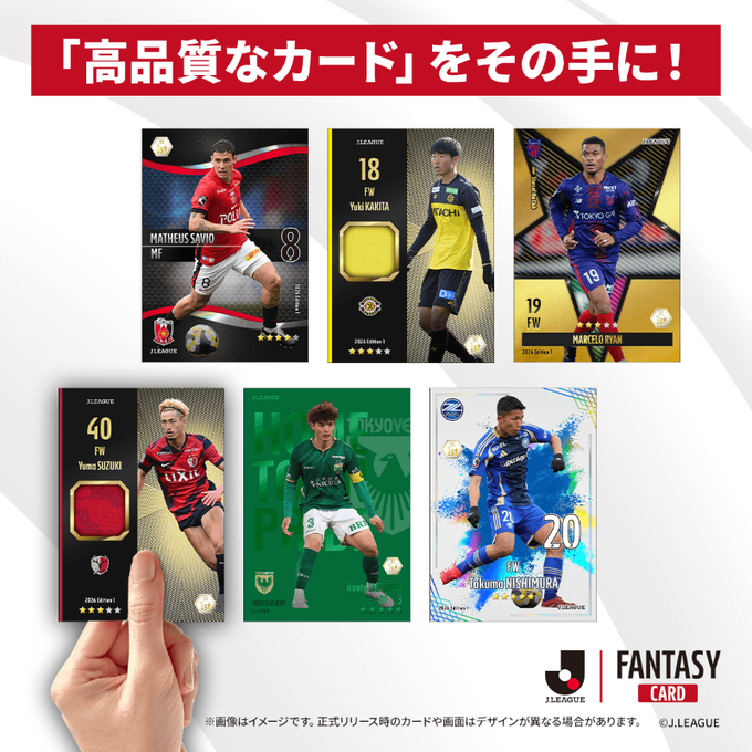 Jリーグサポ必見の新サービス『JFC』で「King・森田晃樹」や「Young