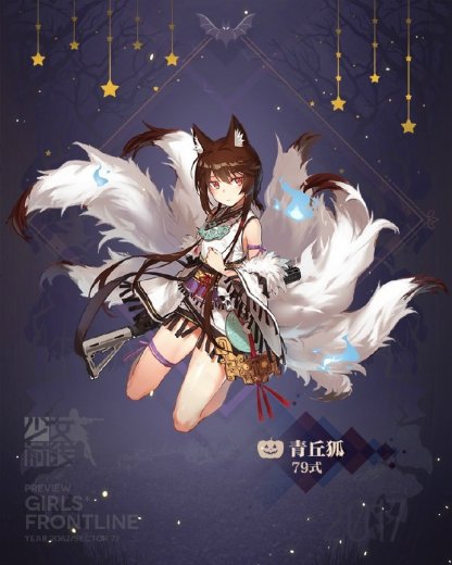 2017ハロウィン79式