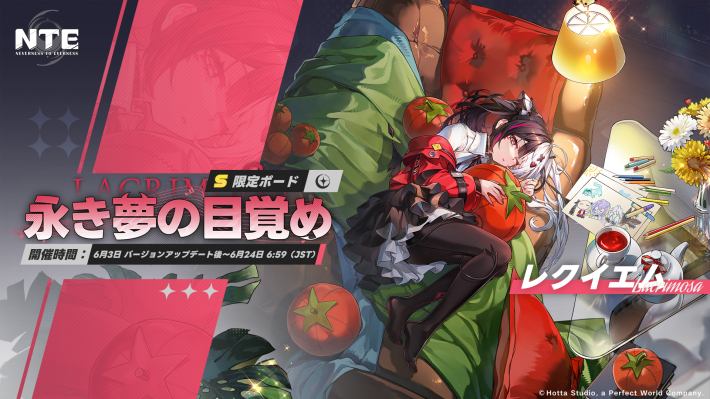 NTE】リセマラ当たりランキング【ネバエバ】 - ゲームウィズ