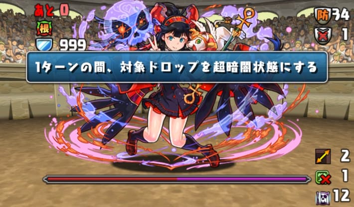 パズドラの超暗闇攻撃