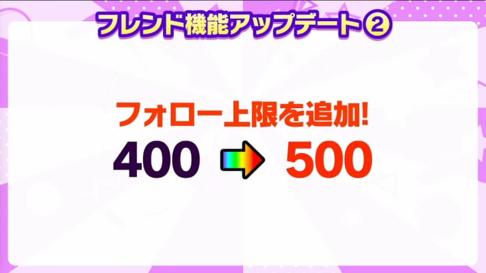 フォロー上限追加