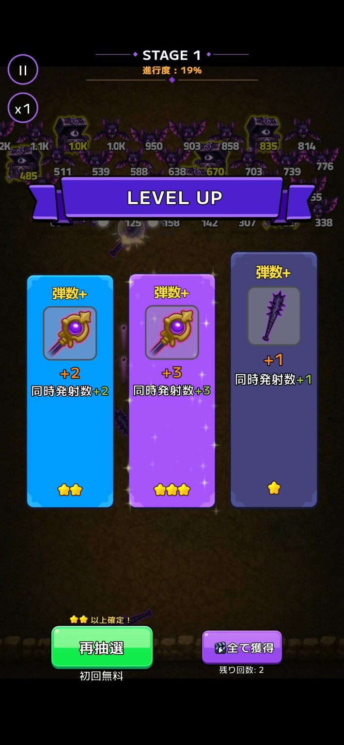 ゴシック少女サバイバー 武器選択画面