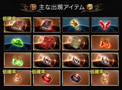 『神匠の試練』攻略情報まとめ｜レムール･パフォーマーの画像