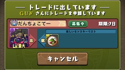 トレードできる