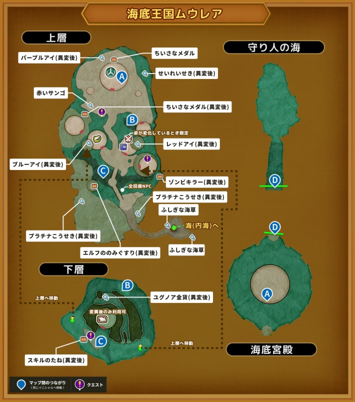 ドラクエ11Sの海底王国ムウレアのマップ
