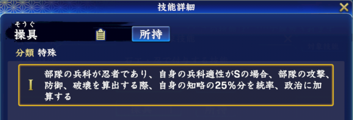 操具