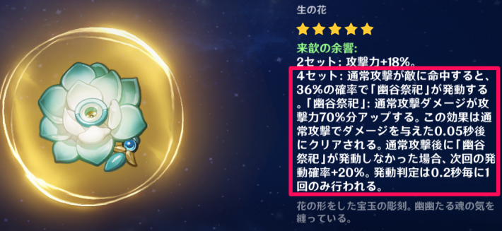【原神】放浪者(スカラマシュ)のビルドとおすすめパーティ - ゲームウィズ