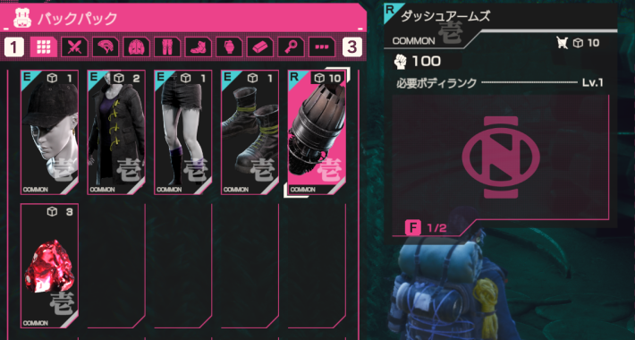 アームズの性能と使い方の画像