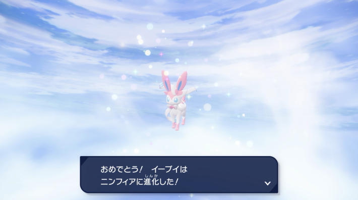 ポケモンZAのニンフィアに進化