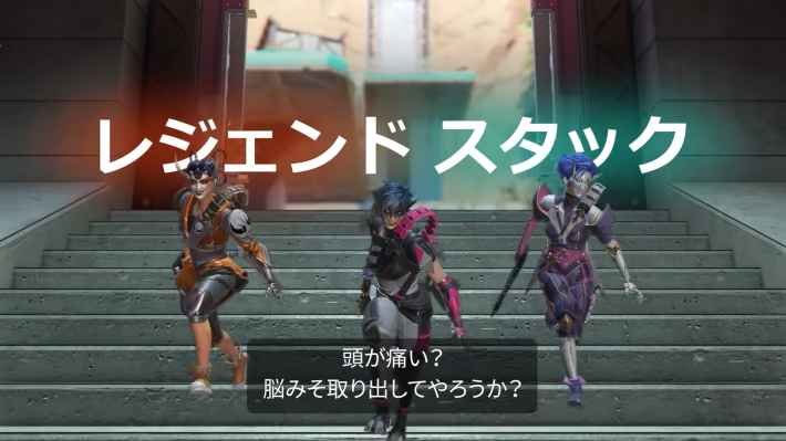エーペックスレジェンズ