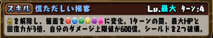 パズドラ】執事リクウの評価と入手方法 - ゲームウィズ
