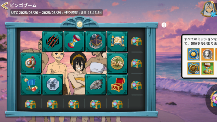 ビンゴ2