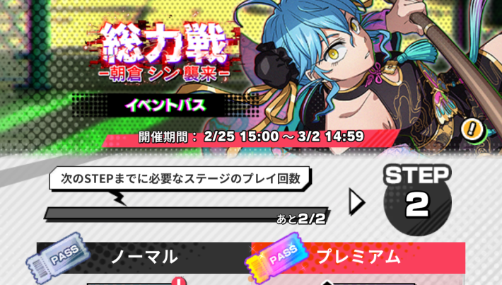 サカパズ】総力戦-朝倉シン襲来-攻略【SAKAMOTO DAYS デンジャラス