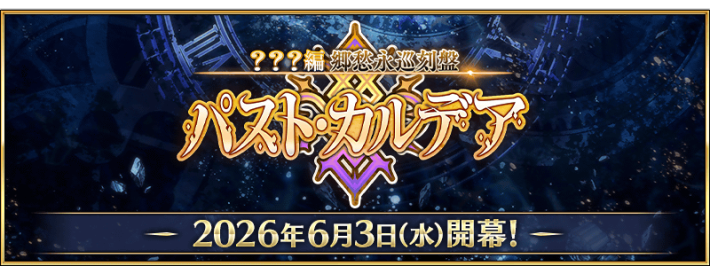 FGO】ジナコの評価｜宝具とスキル性能 - ゲームウィズ
