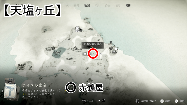 ゴーストオブヨウテイの刺風の狼の巣穴のマップ