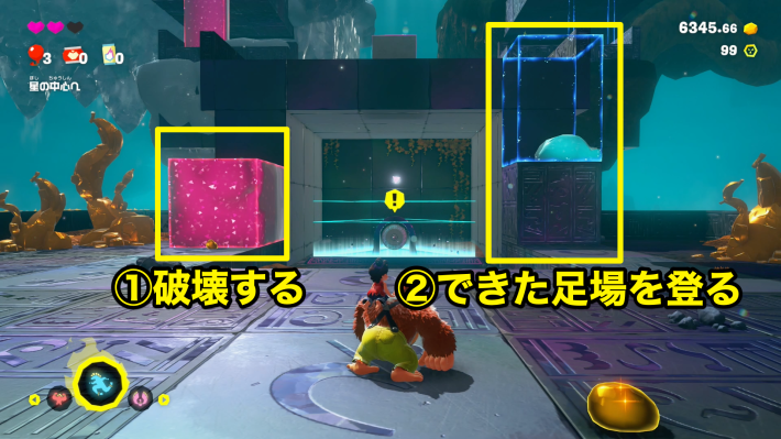 ワープドラの左右の石