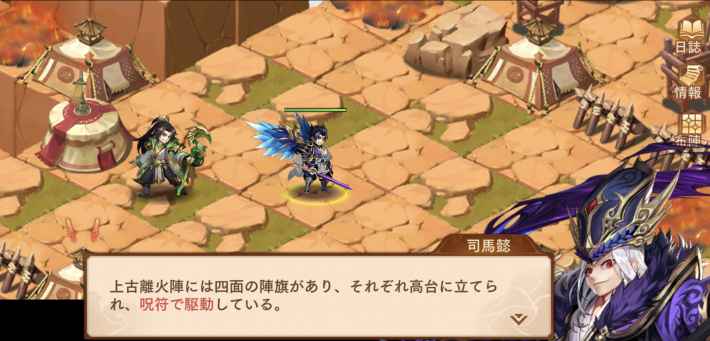 三国志ブラスト 時空外伝 奇門遁甲 攻略 ゲームウィズ